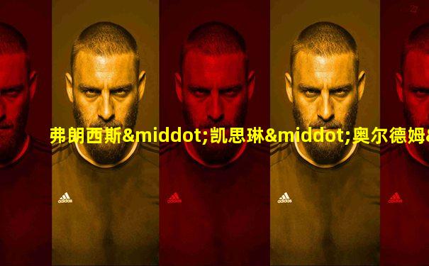 弗朗西斯·凯思琳·奥尔德姆·凯尔西